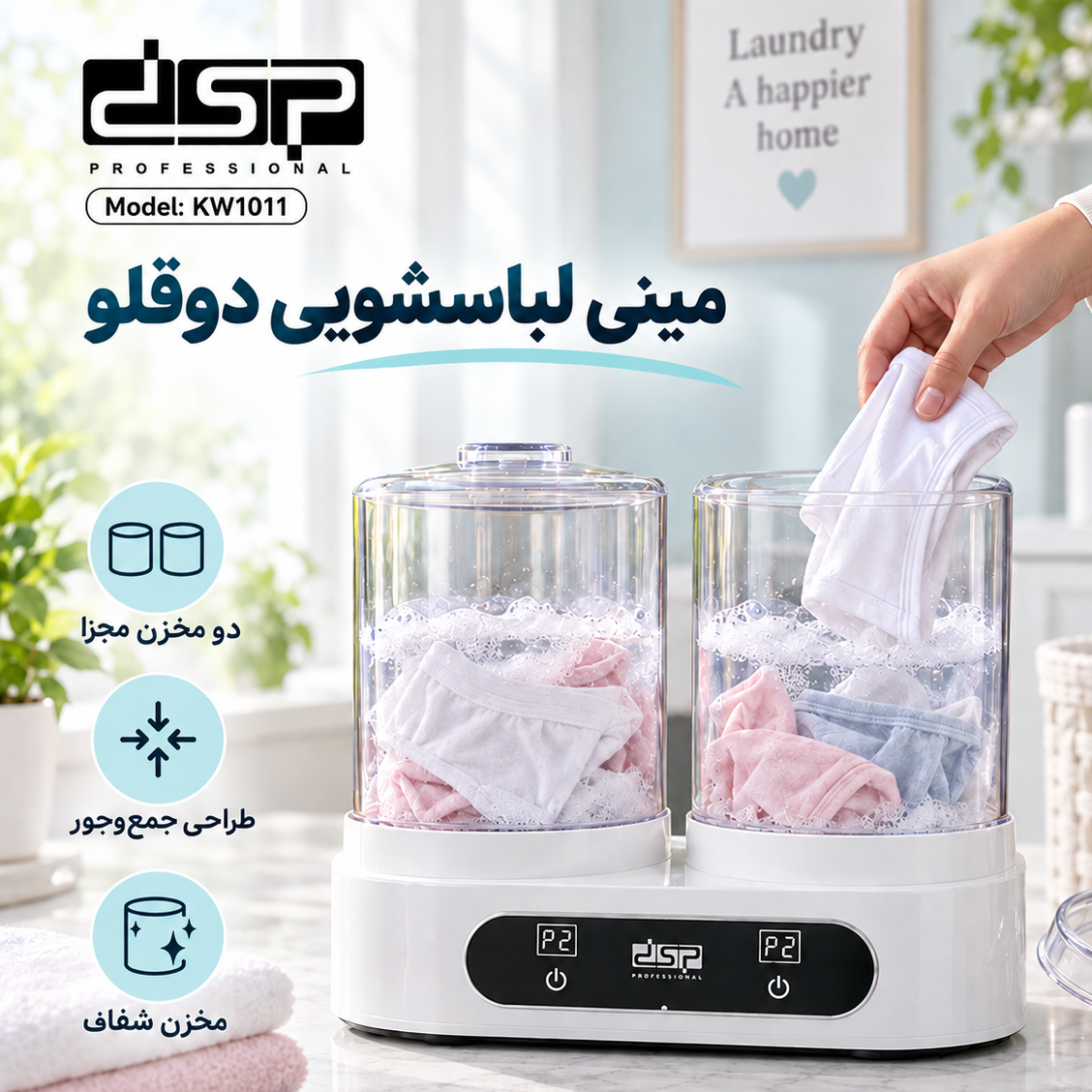 مینی واش دوقلو شارژی دی اس پی مدل KW1011 با دو مخزن 1.5 لیتری و موتور پرقدرت 14500 دور