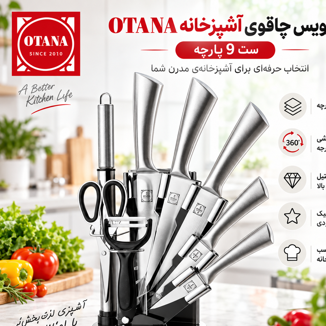 سرویس چاقوی آشپزخانه اوتانا 9 پارچه مدل 677 با تیغه استیل و پایه چرخشی 360 درجه