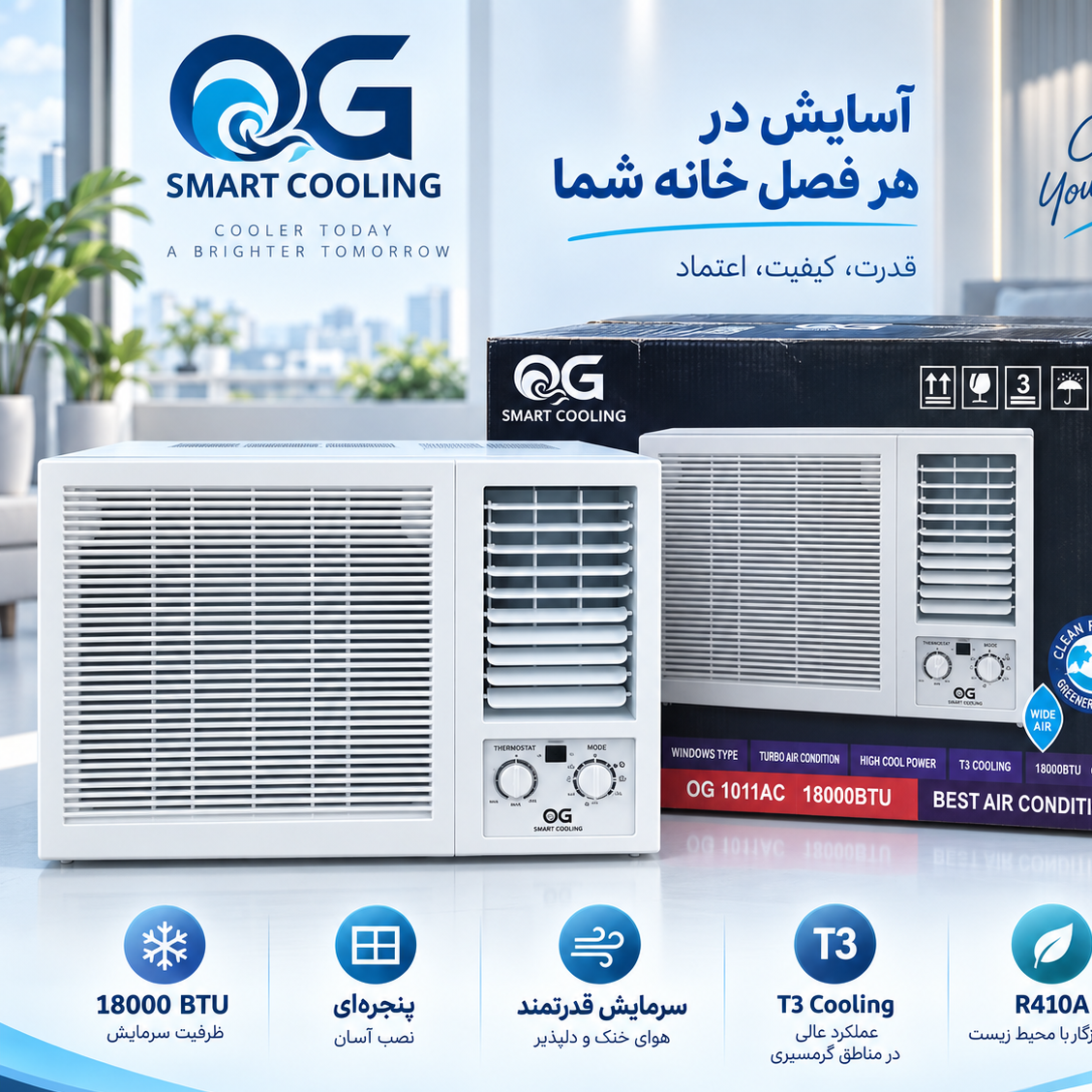 کولر پنجرهای OG Smart Cooling مدل 1011AC ظرفیت 18000 BTU سرمایش قدرتمند