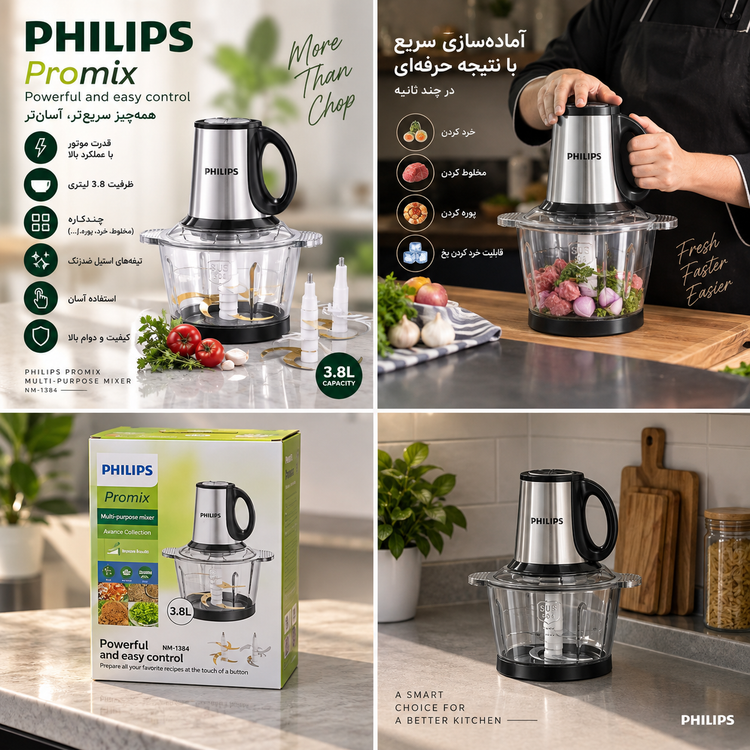 خردکن و میکسر چندکاره فیلیپس Promix مدل NM-1384 ظرفیت 3.8 لیتر با تیغه استیل