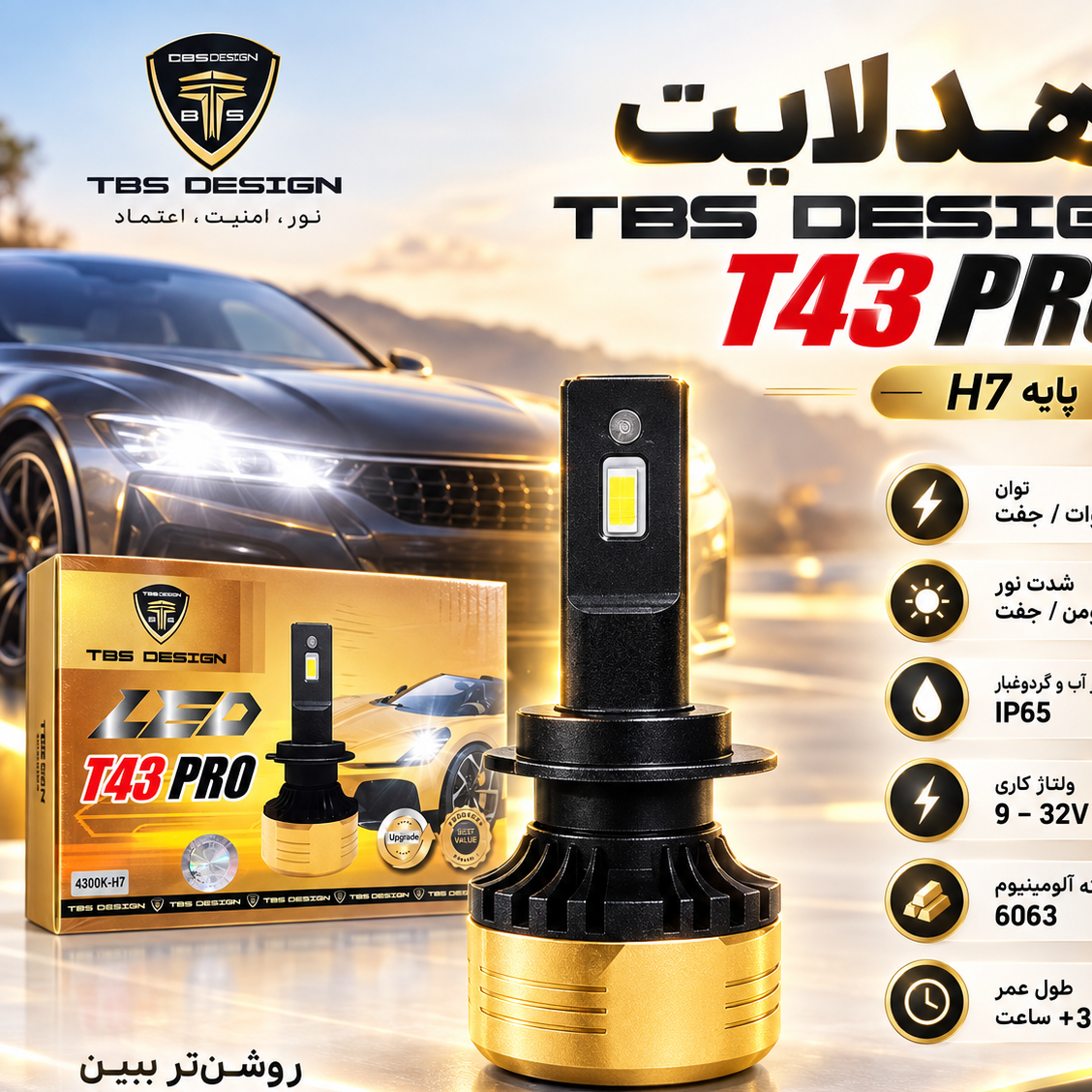 هدلایت توبیز T43 PRO پایه H7 نور زرد فابریک 3800 کلوین 120 وات با گارانتی