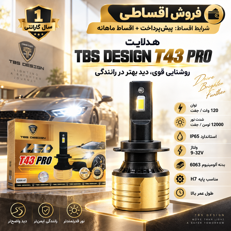 هدلایت خودرو TBS Design مدل T43 PRO پایه H7 توان 120 وات نور زرد 4300 کلوین