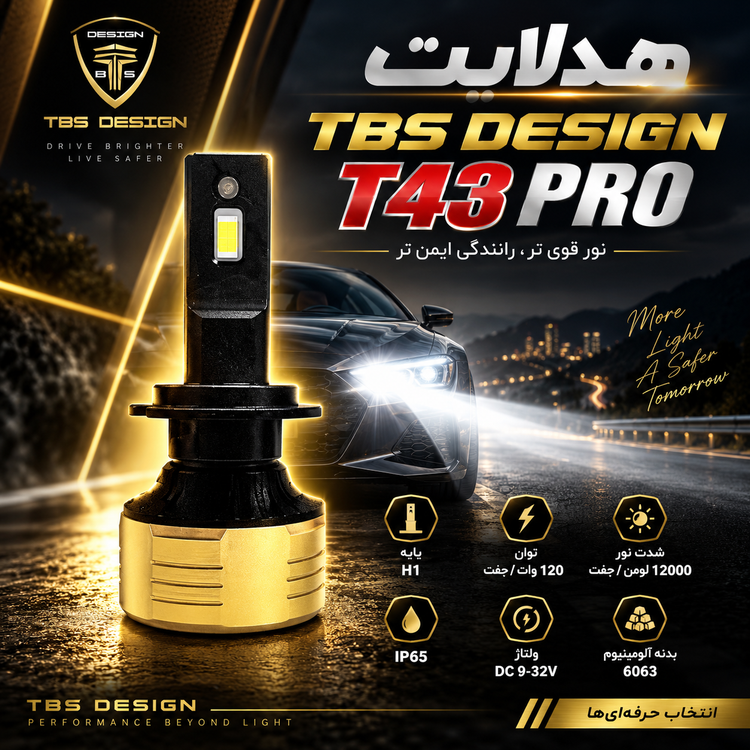 هدلایت خودرو TBS Design مدل T43 PRO پایه H1 توان 120 وات نور زرد 3800 کلوین 12000 لومن ضدآب IP65