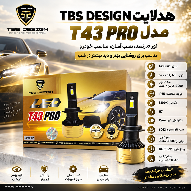 هدلایت توبیز مدل T43 PRO پایه H7 توان 120 وات نور زرد 3800 کلوین شدت روشنایی 12000 لومن ضدآب IP65