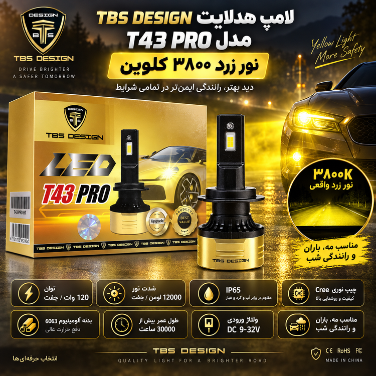 هدلایت توبیز مدل T43 PRO پایه H7 توان 120 وات نور زرد 3800 کلوین شدت روشنایی 12000 لومن ضدآب IP65