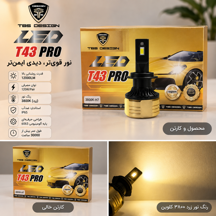 هدلایت توبیز مدل T43 PRO پایه H7 توان 120 وات نور زرد 3800 کلوین شدت روشنایی 12000 لومن ضدآب IP65