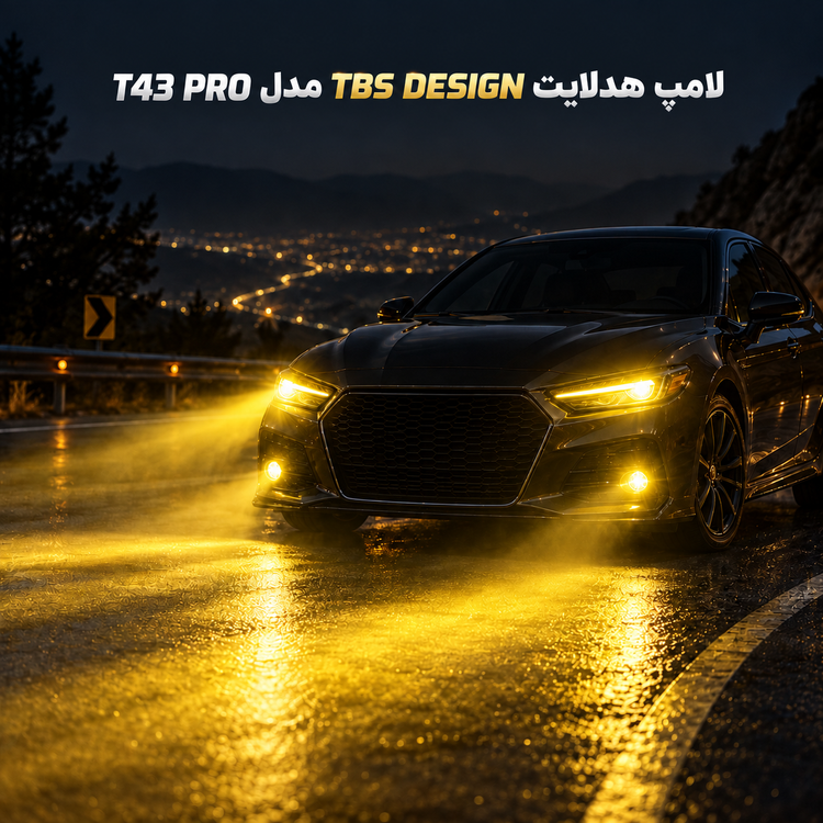 هدلایت توبیز مدل T43 PRO پایه H7 توان 120 وات نور زرد 3800 کلوین شدت روشنایی 12000 لومن ضدآب IP65