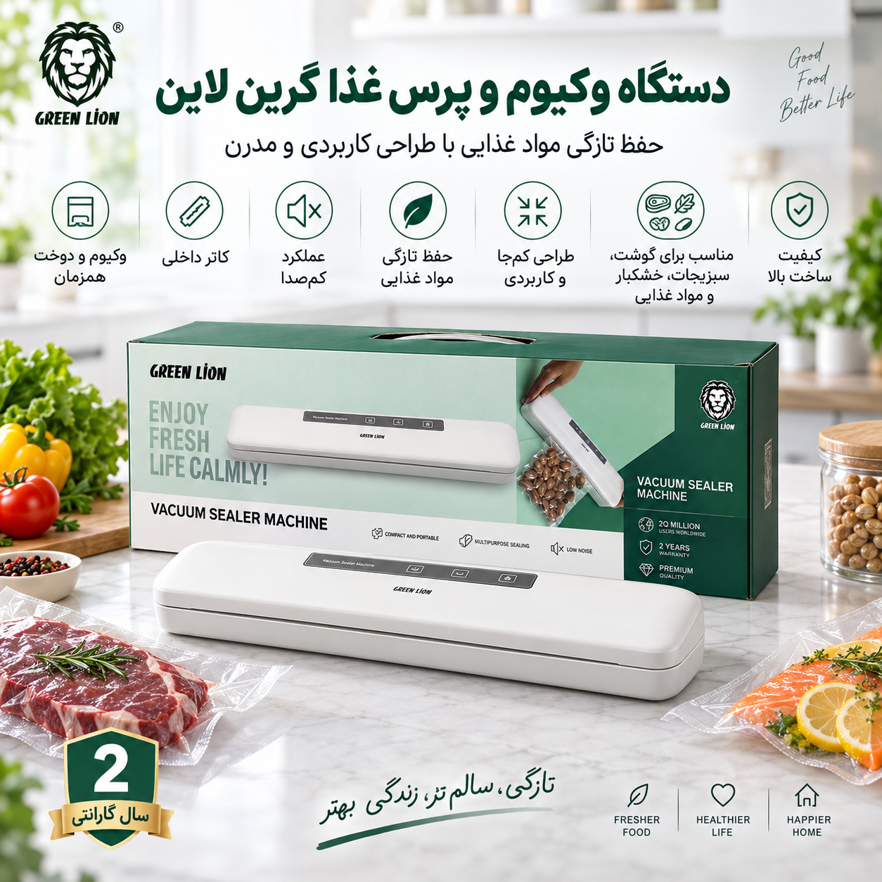 وکیوم سیلر گرین لاین مدل Vacuum Sealer دستگاه بسته بندی مواد غذایی با کیفیت بالا