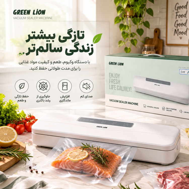 وکیوم سیلر گرین لاین مدل Vacuum Sealer دستگاه بسته بندی مواد غذایی با کیفیت بالا