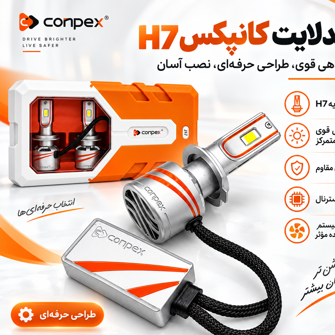 هدلایت خودرو کانپکس CONPEX مدل X20 پایه H7 با نور زرد نچرال 4300K