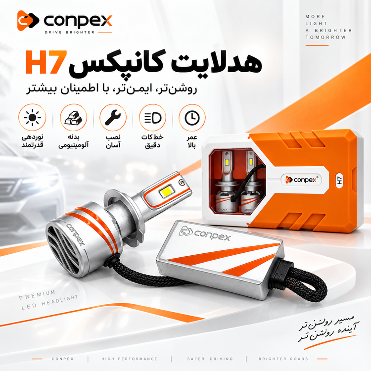 هدلایت خودرو کانپکس CONPEX مدل X20 پایه H7 با نور زرد نچرال 4300K