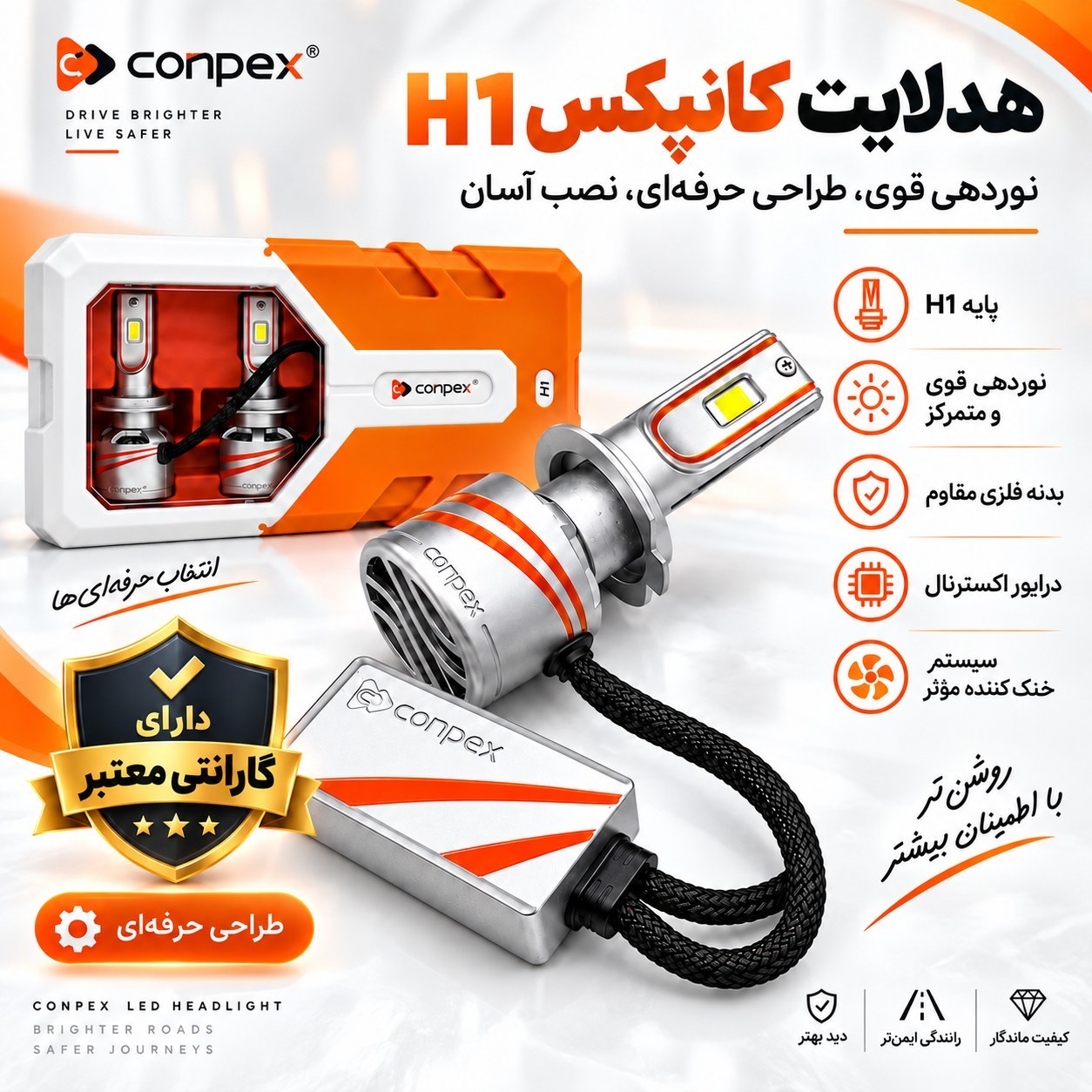 هدلایت خودرو کانپکس CONPEX مدل X20 پایه H1 با نور زرد نچرال 4300K