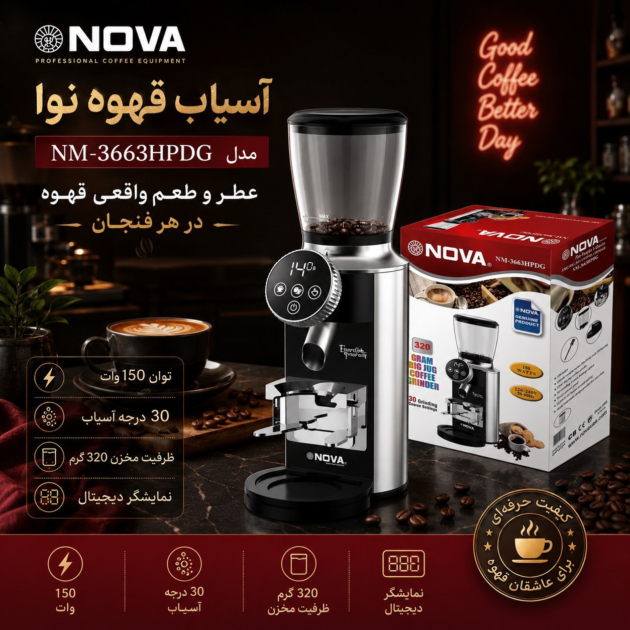 آسیاب قهوه نوا مدل NM 3663HPDG توان 150 وات مخزن 320 گرمی با 30 درجه تنظیم آسیاب و نمایشگر دیجیتال