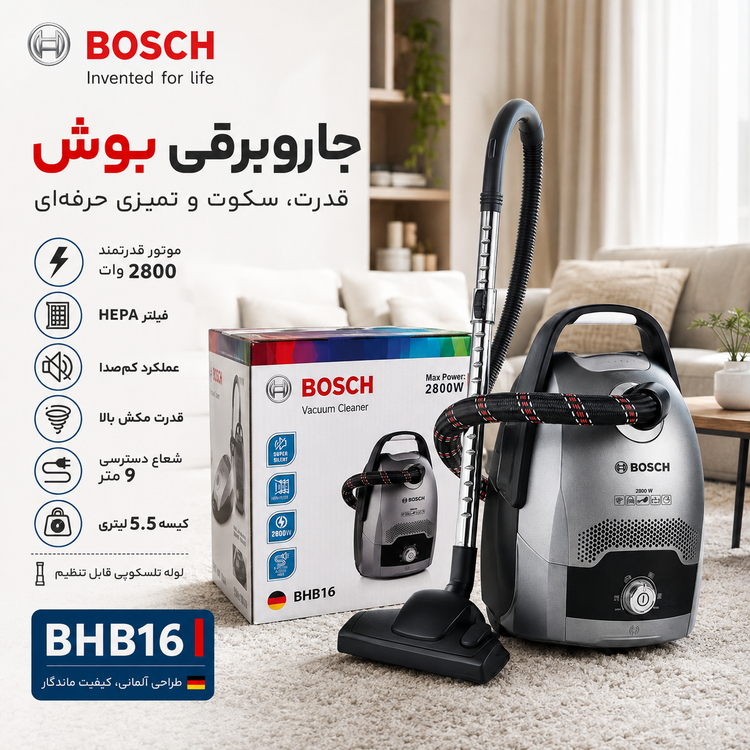 جاروبرقی بوش 2800 وات مدل BHB16