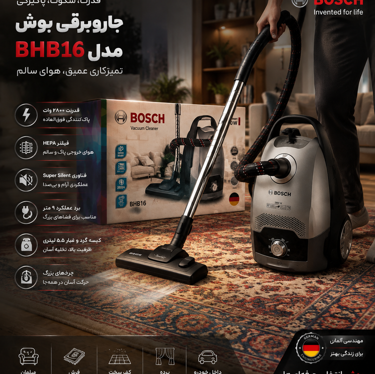 جاروبرقی بوش 2800 وات مدل BHB16
