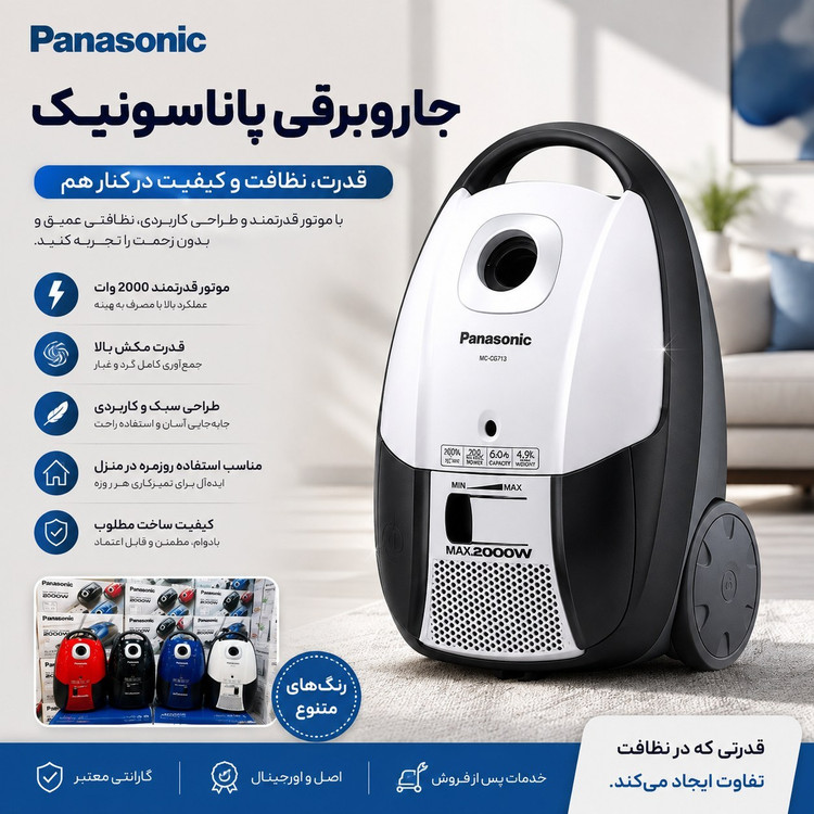 جاروبرقی پاناسونیک اصل مالزی مدل MC-CG713 توان 2000 وات رنگ سفید و مشکی
