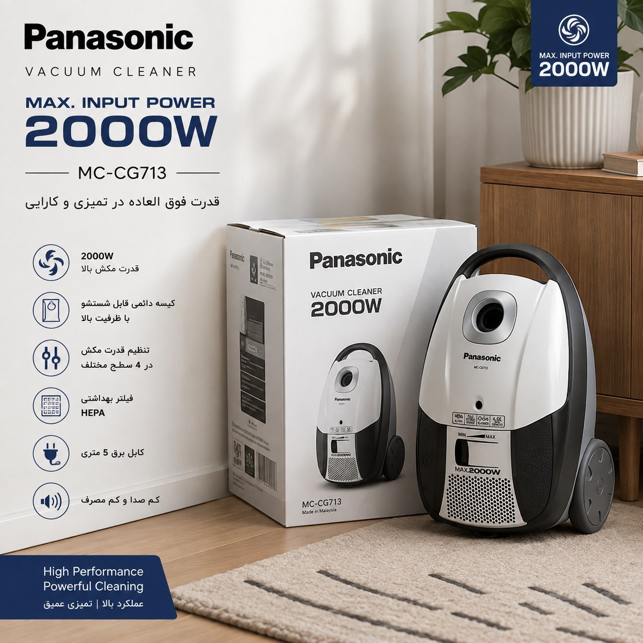 جاروبرقی پاناسونیک اصل مالزی مدل MC-CG713 توان 2000 وات رنگ سفید و مشکی