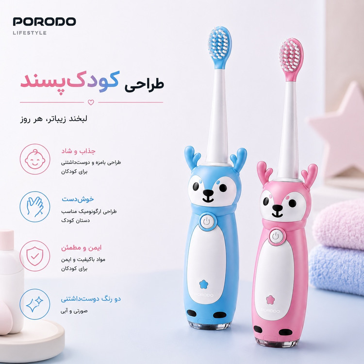 مسواک برقی کودک پورودو 3 حالت تمیزکنندگی ضدآب IPX7 شارژ Type-C تا 30 روز شارژدهی