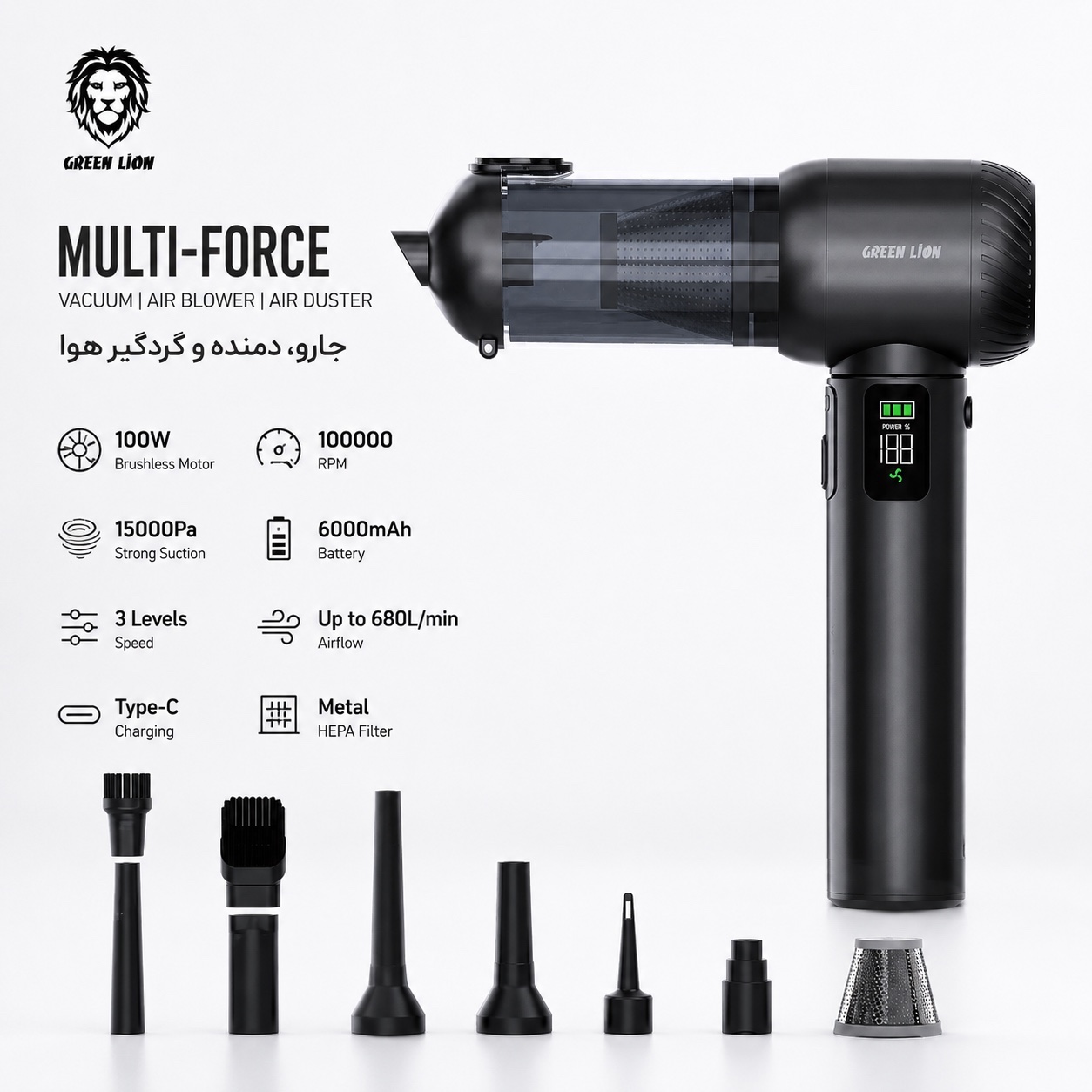 جارو و دمنده شارژی گرین لاین Multi-Force مدل GB-286X مکش 15000Pa + موتور 100هزار دور