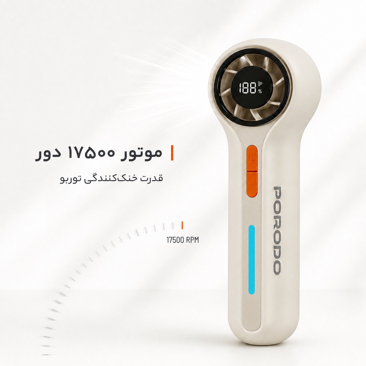 پنکه توربو شارژی Porodo Chillo Breeze دیجیتال
