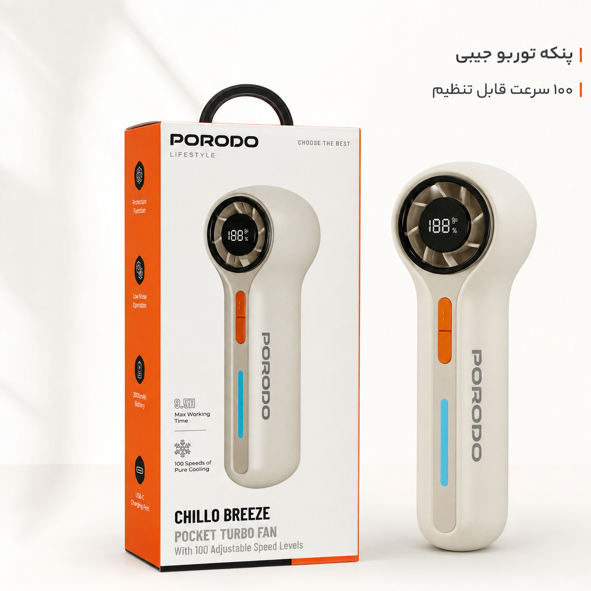 پنکه توربو شارژی Porodo Chillo Breeze دیجیتال