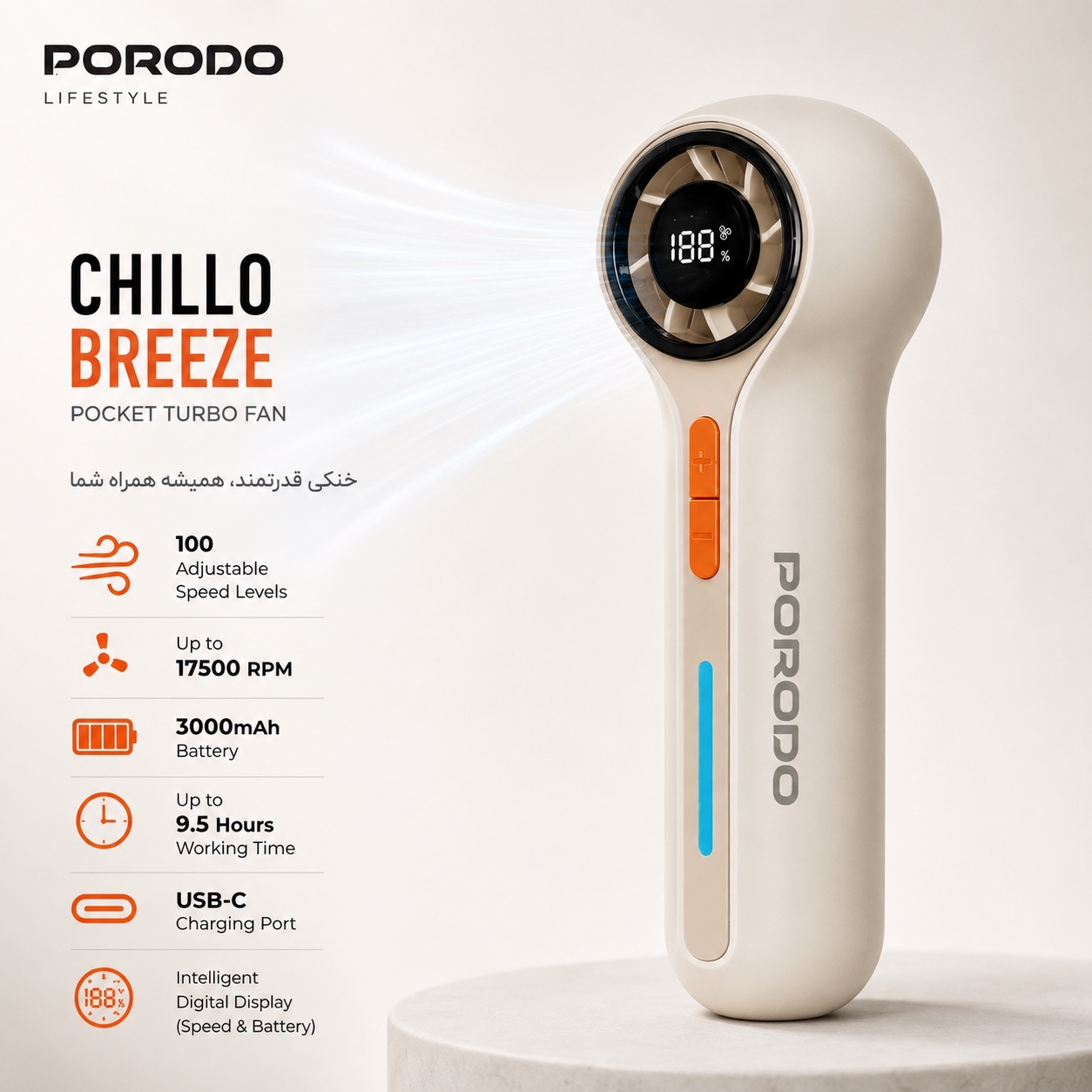 پنکه توربو شارژی Porodo Chillo Breeze دیجیتال