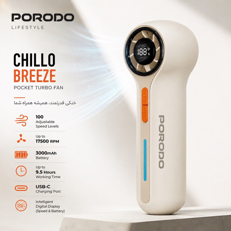 پنکه توربو شارژی Porodo Chillo Breeze دیجیتال