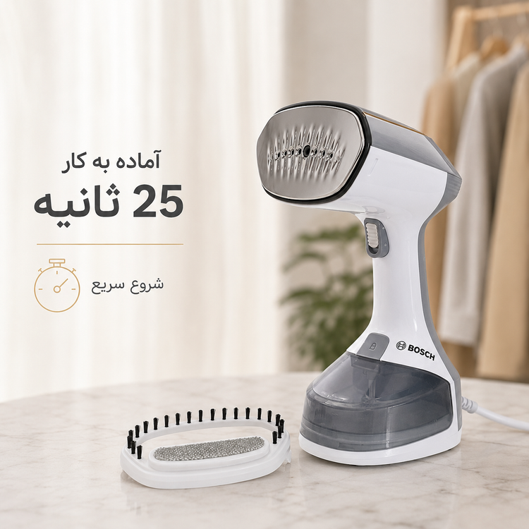 بخارگر دستی بوش BS-2206 مخزن جداشونده، 1500 وات، آماده به کار در 25 ثانیه