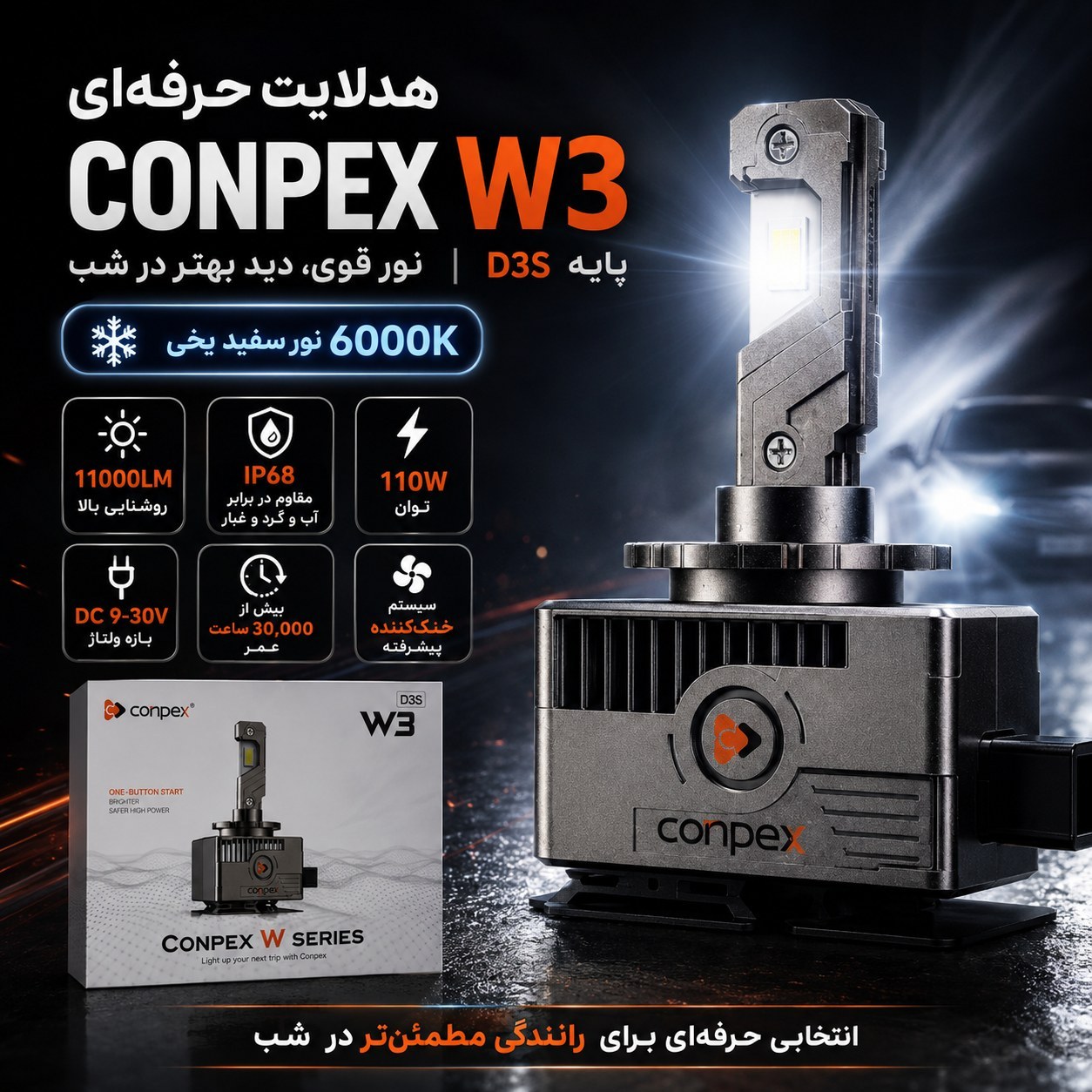 هدلایت کانپکس CONPEX W3 D3S نور سفید 6000K، توان 110W و 11000LM