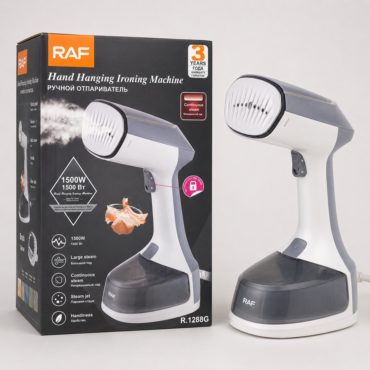 بخارگر دستی لباس RAF مدل R.1288G با توان 1500 وات و بخاردهی قدرتمند