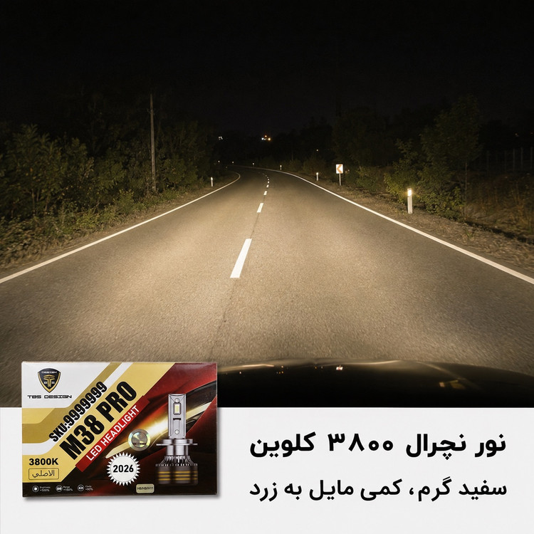 هدلایت TBS DESIGN M38 PRO مدل 2026 پایه H11 نور نچرال 3800 کلوین، توان 150 وات و 15000 لومن جفتی