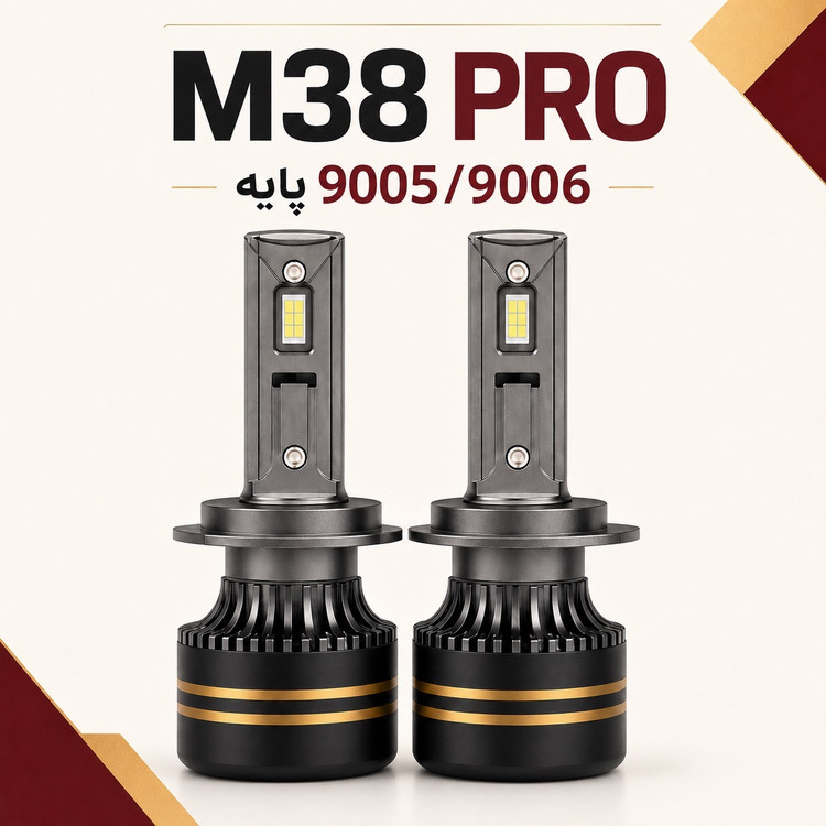 هدلایت خودرو TBS DESIGN M38 PRO پایه 9005/9006 مدل 2026 - نور نچرال 3800K، توان 150 وات