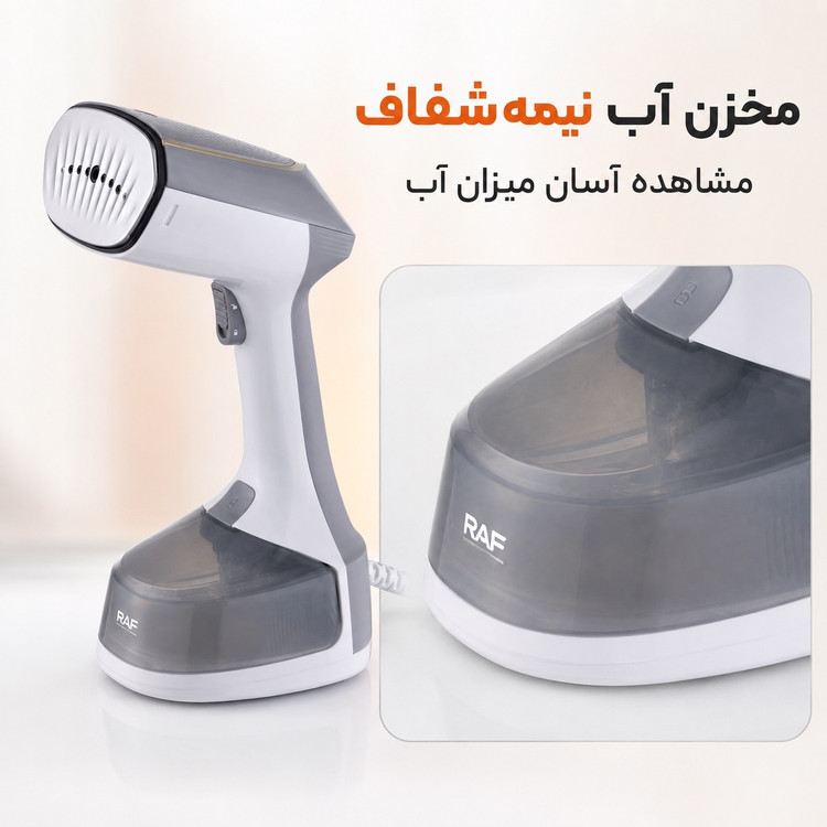 بخارگر دستی راف RAF R.1288 - 1500 وات