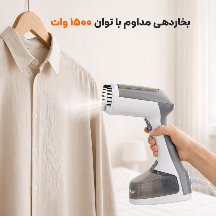 بخارگر دستی راف RAF R.1288 - 1500 وات