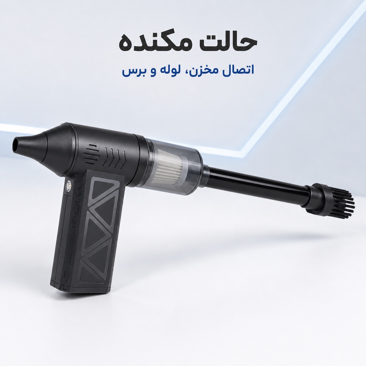جت فن شارژی دوکاره دمنده و مکنده Mini Jet Fan موتور براشلس، چراغ LED و کیت کامل 5تکه