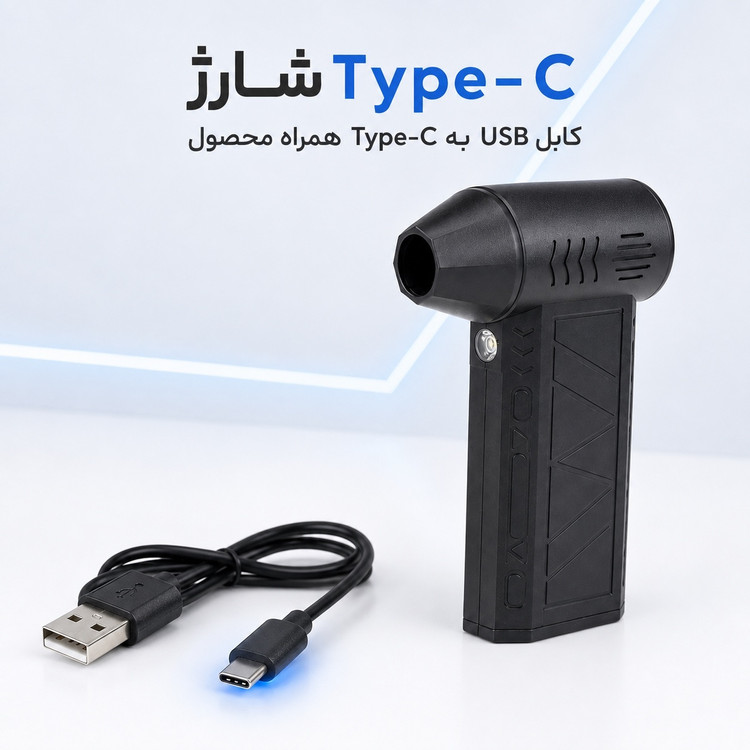 جت فن شارژی دوکاره دمنده و مکنده Mini Jet Fan موتور براشلس، چراغ LED و کیت کامل 5تکه
