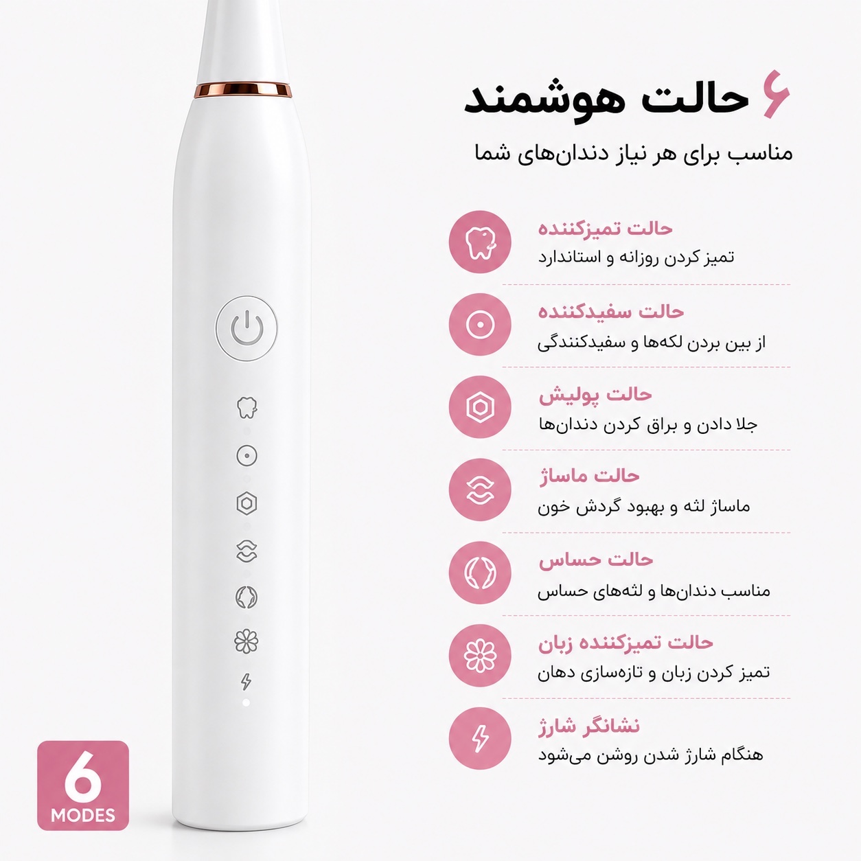 مسواک برقی سونیک X-3 تمیزی عمیق، لبخندی ماندگار