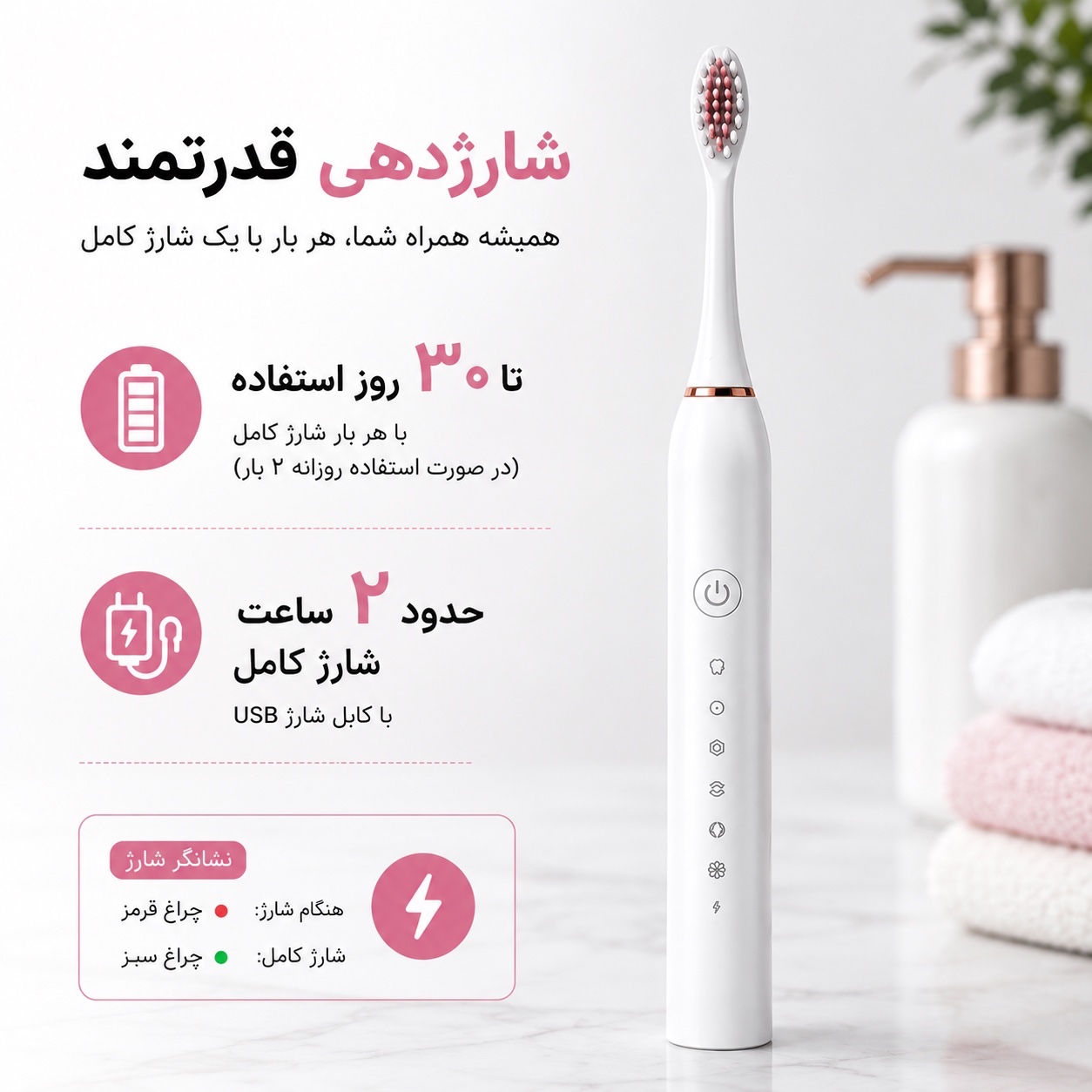 مسواک برقی سونیک X-3 تمیزی عمیق، لبخندی ماندگار