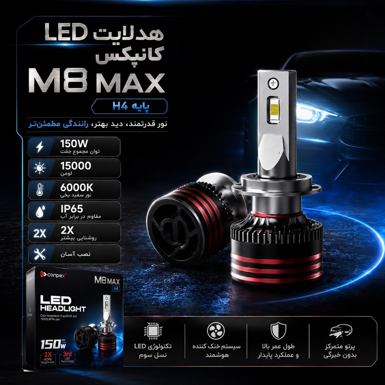 هدلایت کانپکس M8 MAX پایه H4 جفتی توان 150 وات و نور یخی 6000 کلوین