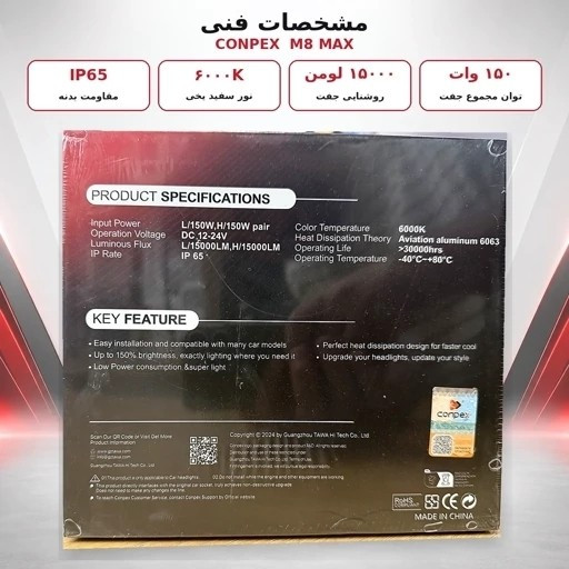 هدلایت کانپکس M8 MAX پایه H4 جفتی توان 150 وات و نور یخی 6000 کلوین