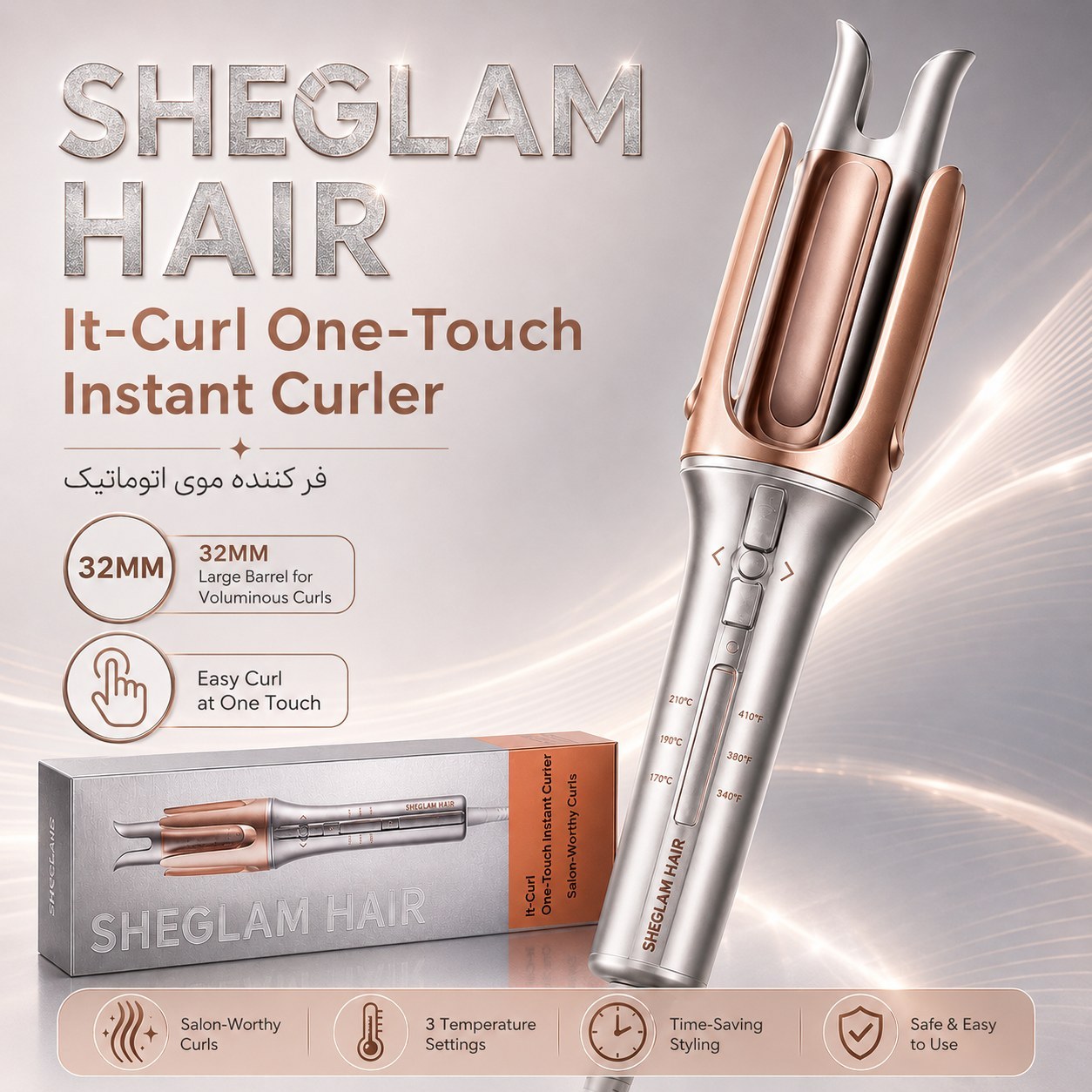 فر کننده مو شیگلم SHEGLAM سایز 25 میلیمتر با روکش سرامیکی GlossPro و تنظیم دما