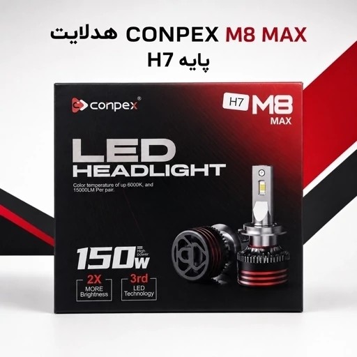 هدلایت کانپکس CONPEX M8 MAX پایه H7 بسته دو عدد توان 150 وات و نور سفید یخی 6000 کلوین