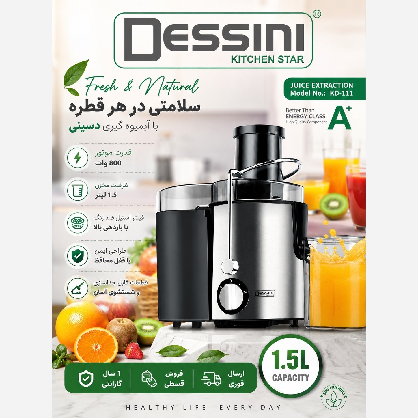 آبمیوه گیری دسینی Dessini مدل KD-111 با توان 800 وات مخزن 1.5 لیتری و 2 سال گارانتی
