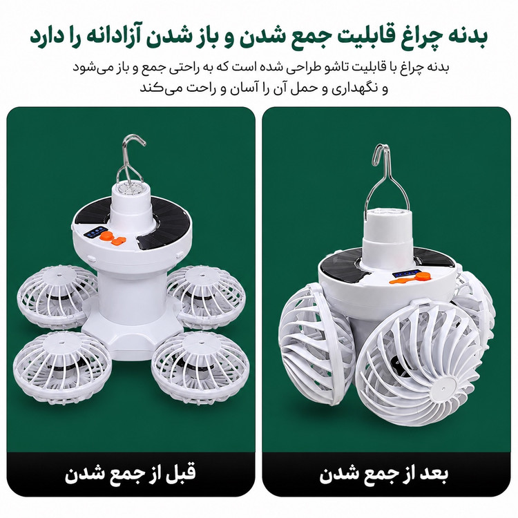 پنکه شارژی خورشیدی BF-889 مدل کمپینگ -دارای چراغ LED، آویزدار، شارژ USB و مناسب قطعی برق
