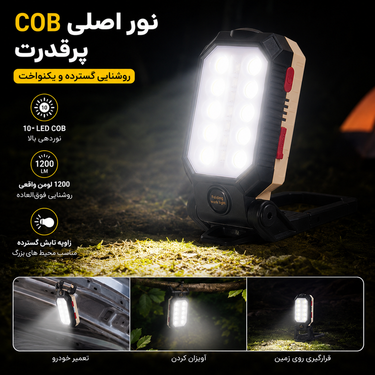 چراغ کار شارژی مگنتی نورافکن و چراغقوه دوکاره USB، پایه تاشو و قلاب آویز