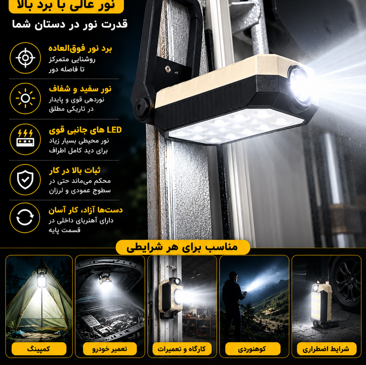 چراغ کار شارژی مگنتی نورافکن و چراغقوه دوکاره USB، پایه تاشو و قلاب آویز