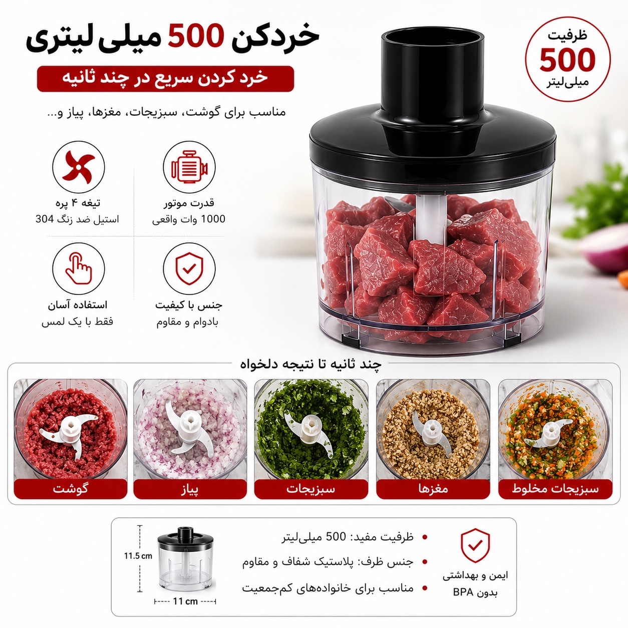 گوشت کوب برقی 4 کاره 1000 وات سیلور کرست موتور مسی، خردکن و همزن حرفه ای