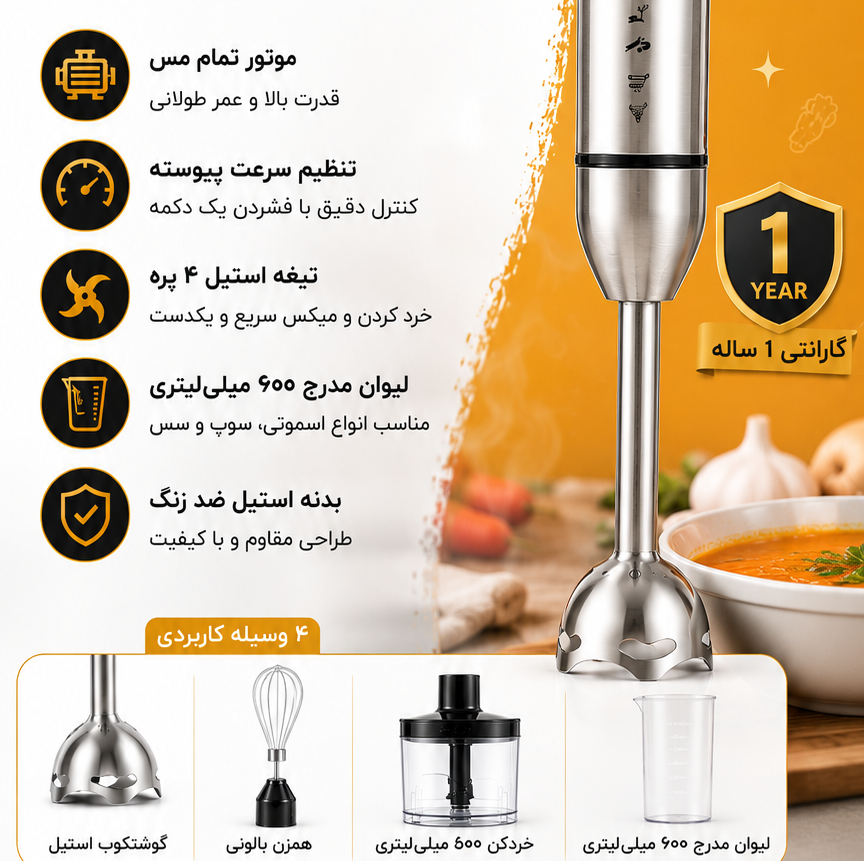 گوشت کوب برقی 4 کاره سیلور کرست SC-8046 موتور مس 1000 وات