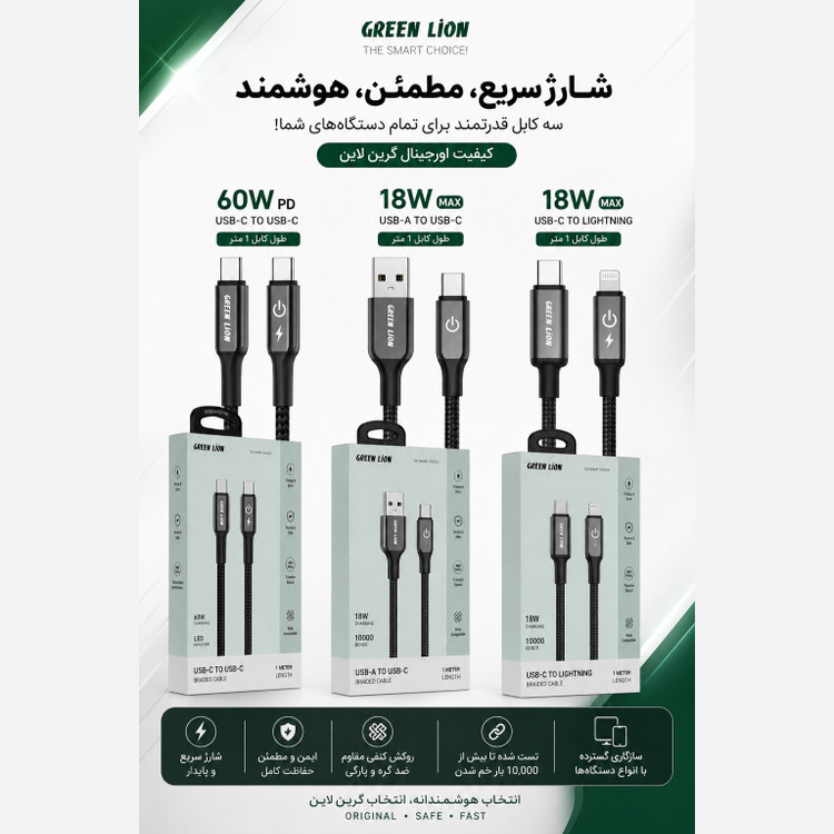 کابل USB-A به USB-C گرین لاین شارژ سریع 18 وات روکش کنفی مقاوم 1 متری