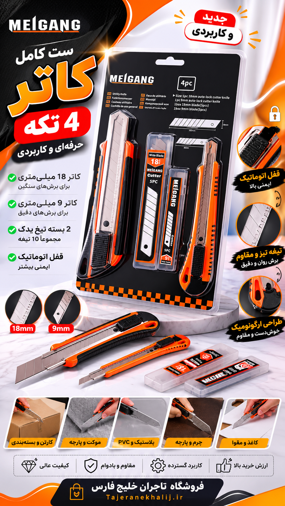 ست کاتر 4 تکه MEIGANG همراه 10 تیغه یدک